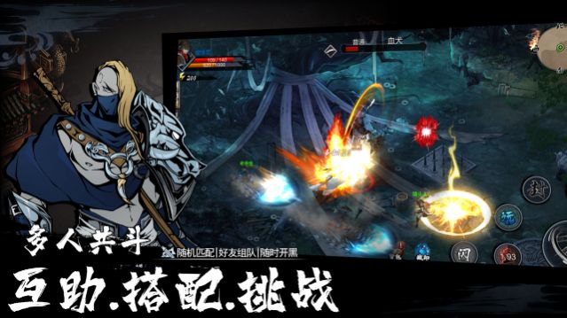 虛無之印手游正版截圖2