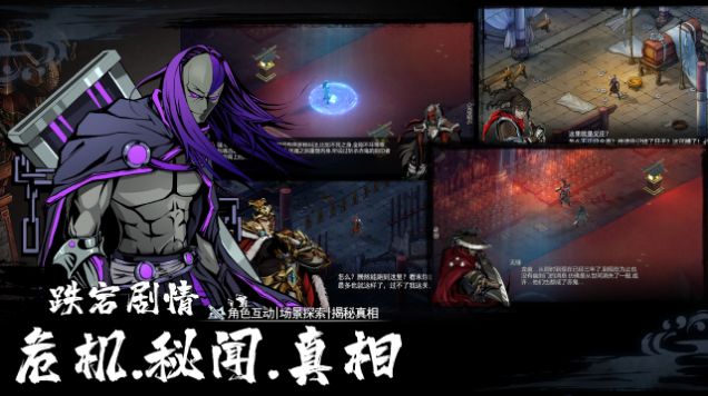 虛無之印手游正版截圖4