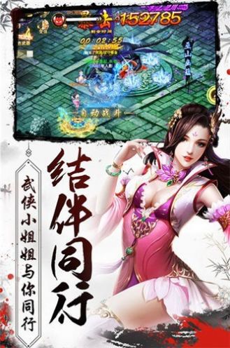 刀劍絕帝手游截圖2