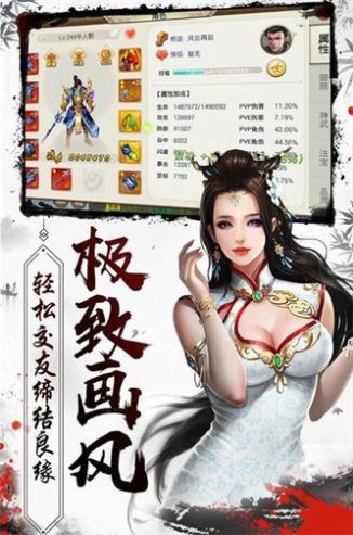 刀劍絕帝手游截圖1