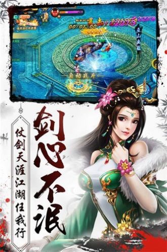刀劍絕帝手游截圖4