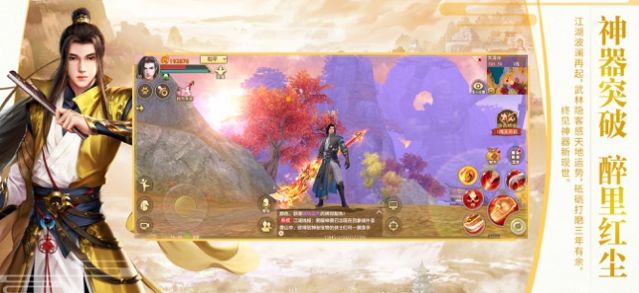 天龍八部手游紅包版截圖2