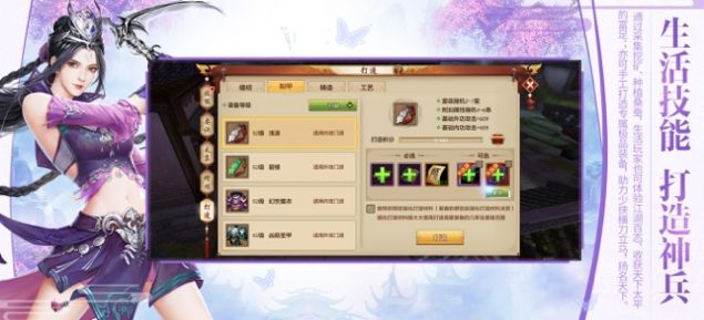 天龍八部手游紅包版截圖4