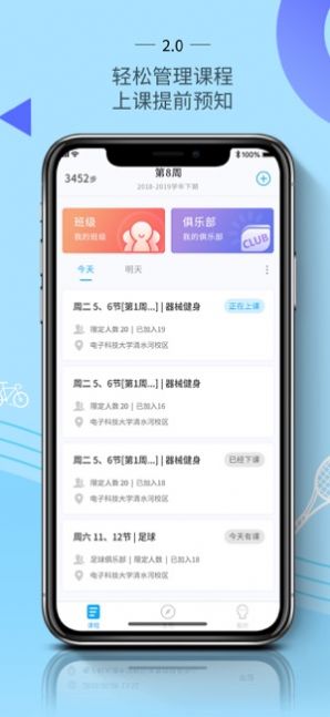 AI動教師端APP手機版截圖4