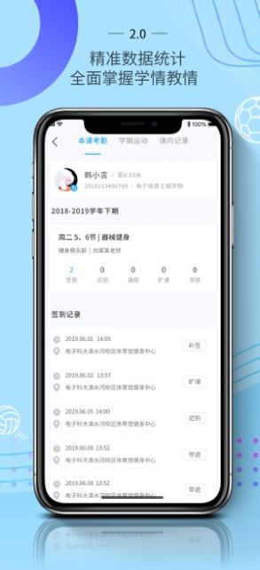 AI動教師端APP手機版截圖2