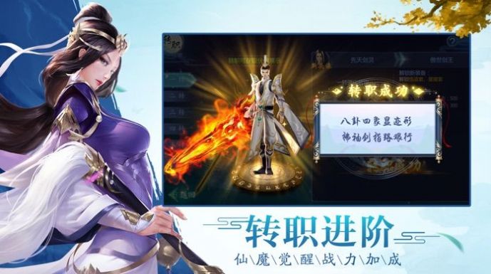 混元封魔錄手游版截圖2
