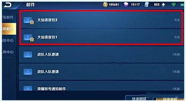 王者榮耀大仙語音包怎么獲得？王者營地張大仙專屬語音限時領(lǐng)取