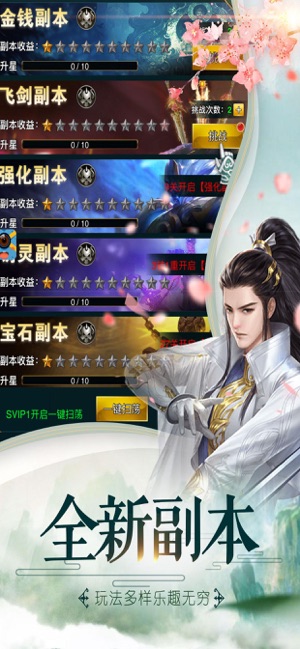 凡塵仙劫手游版截圖3