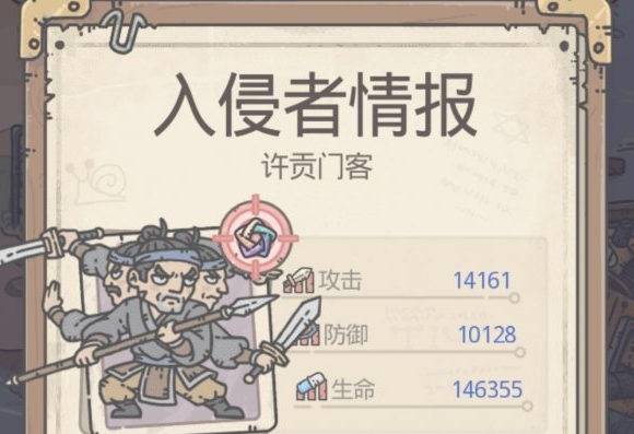 最強(qiáng)蝸牛許貢門客多少戰(zhàn)力過？許貢門客戰(zhàn)力分析打法攻略