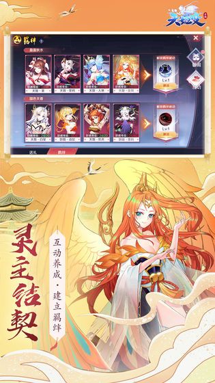 天姬變之萬妖決手游版截圖3