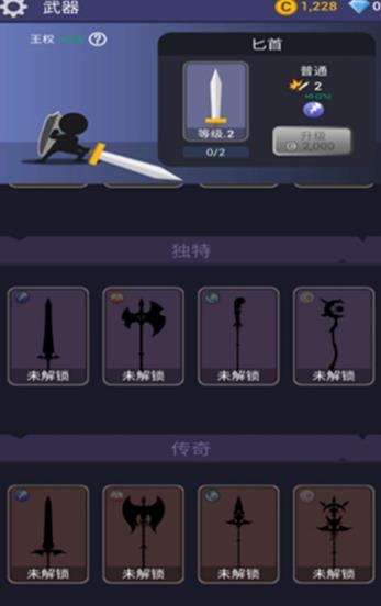 刀鋒火柴人免費(fèi)金幣最新版截圖4
