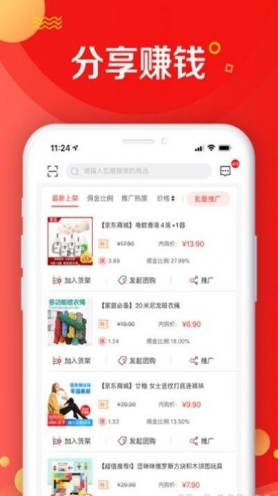 達(dá)人接單平臺APP版截圖4