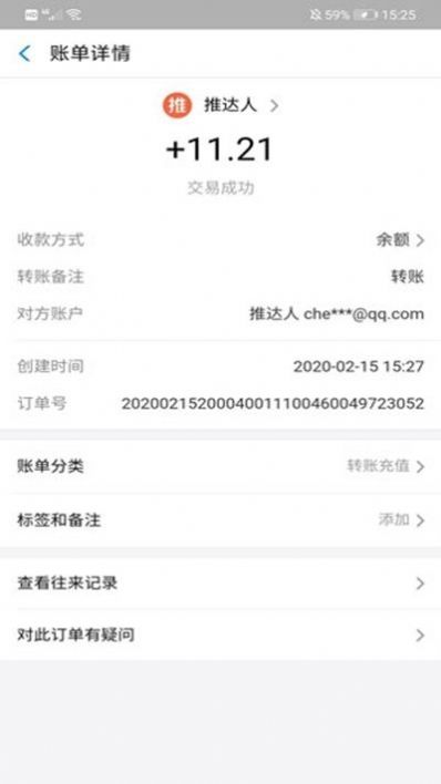 達(dá)人接單平臺APP版截圖3