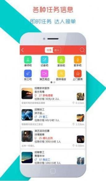 達(dá)人接單平臺APP版截圖2