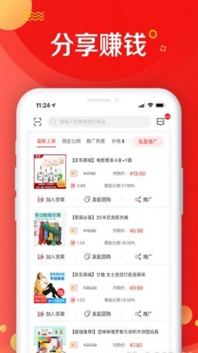 達(dá)人接單平臺APP版截圖8