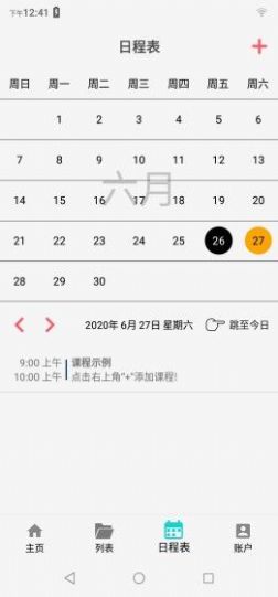 憶起運動APP最新手機版截圖1