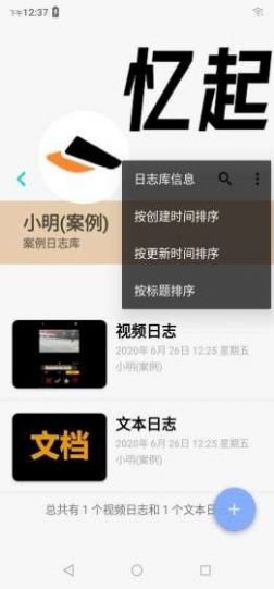 憶起運動APP最新手機版截圖4