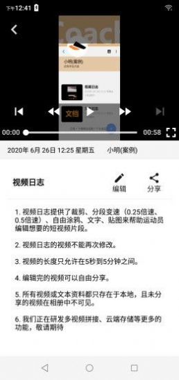 憶起運動APP最新手機版截圖3
