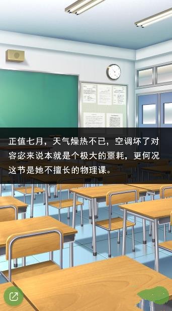 我在學校建后宮橙光無限鮮花最新版截圖2