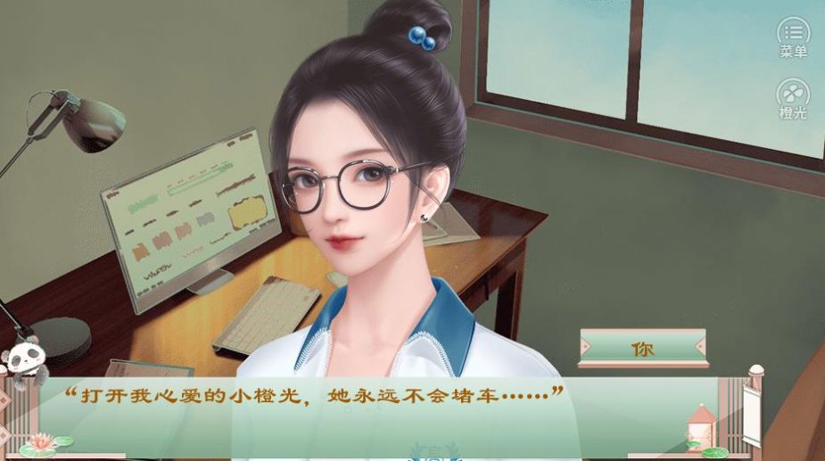 平城有個云青天游戲版截圖1