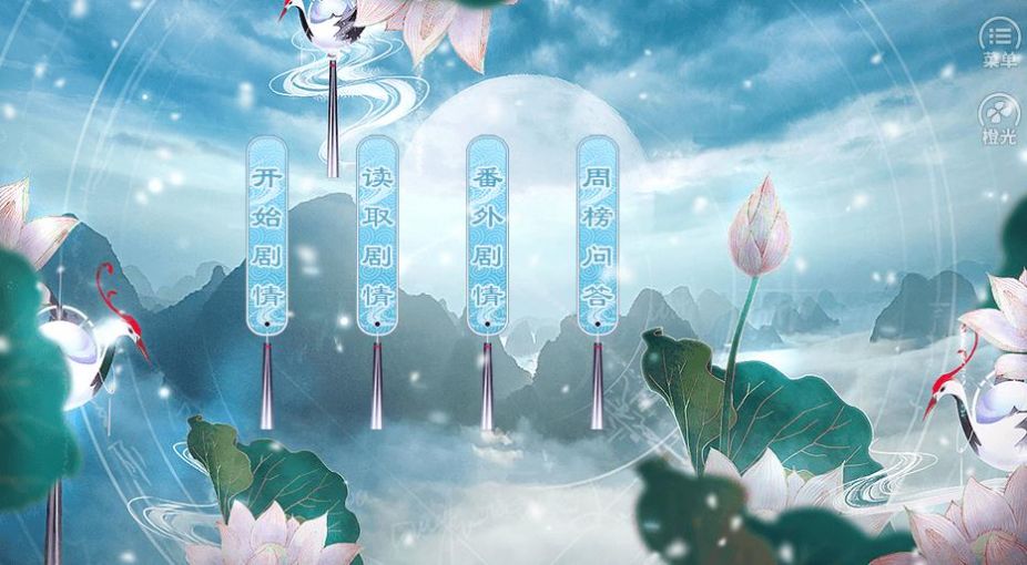 平城有個云青天游戲版截圖2