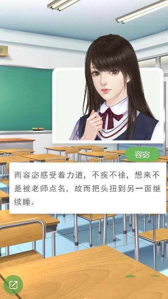 我在學校建后宮橙光無限鮮花最新版截圖3
