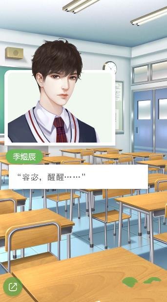 我在學校建后宮橙光無限鮮花最新版截圖1