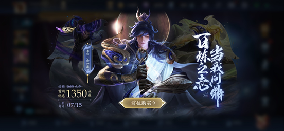 王者榮耀李信世冠皮膚首周優(yōu)惠多少錢？7月15日一念神魔皮膚優(yōu)惠價格