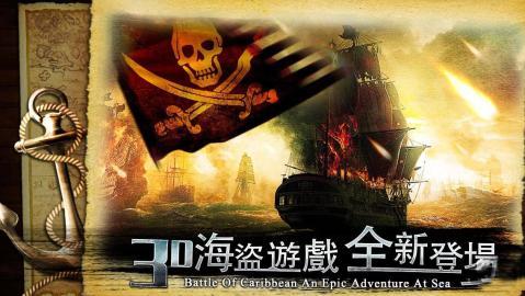 卡牌決戰(zhàn)加勒比海手游版截圖1