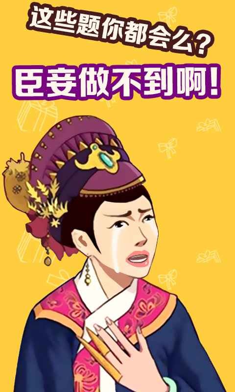 不許叫我豬頭3游戲安卓版截圖1