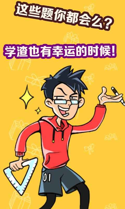 不許叫我豬頭3游戲安卓版截圖4