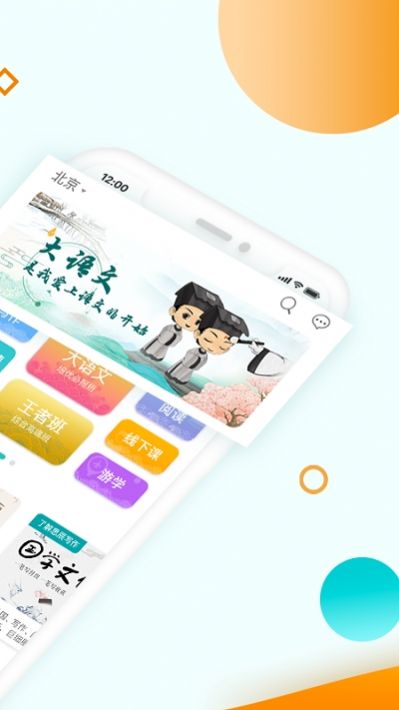 豆神教育APP版截圖1