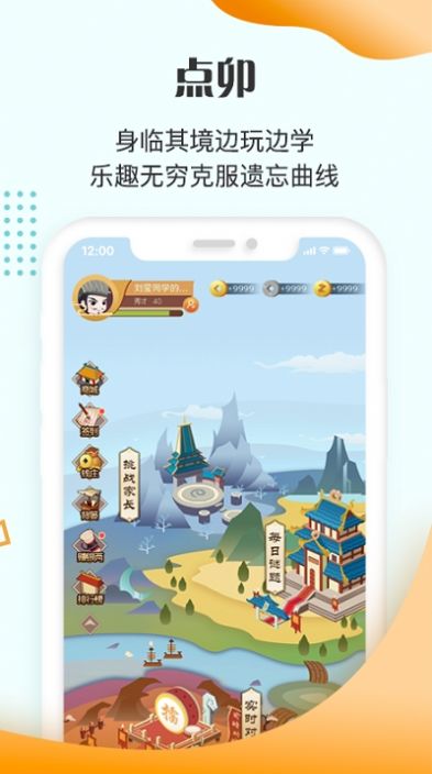 豆神教育APP版截圖3
