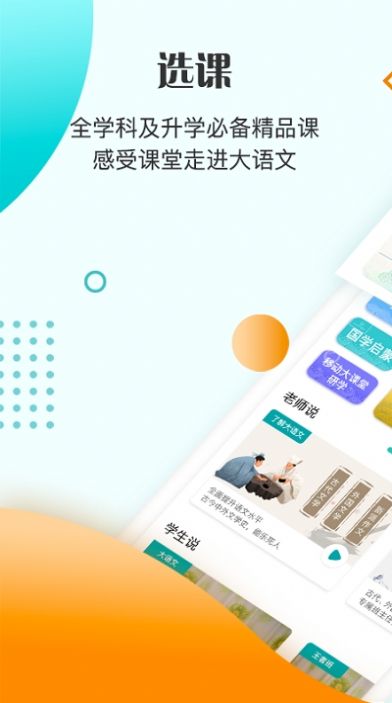 豆神教育APP版截圖4
