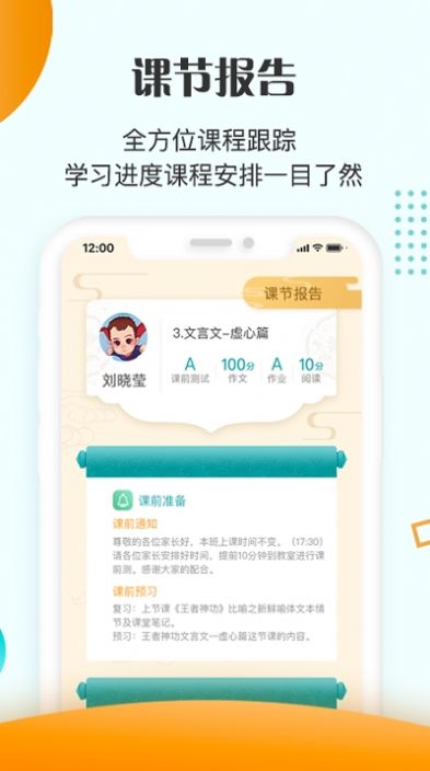 豆神教育APP版截圖2