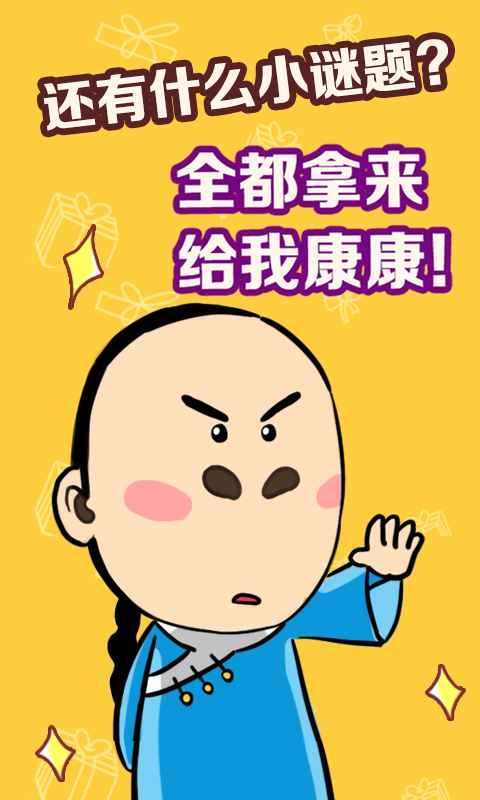 不許叫我豬頭3游戲安卓版截圖5