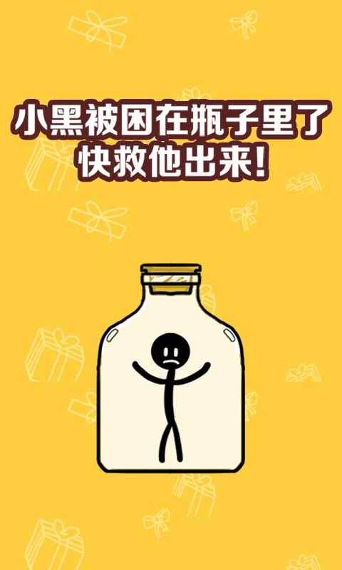 不許叫我豬頭3游戲安卓版截圖2