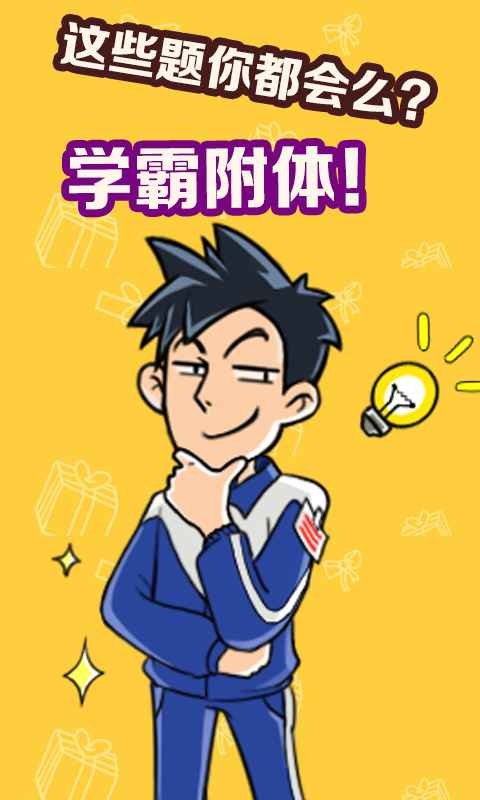 不許叫我豬頭3游戲安卓版截圖3