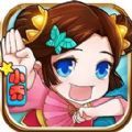 萌將來襲手游版