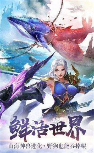 仙來(lái)世界紅包版手游版截圖3