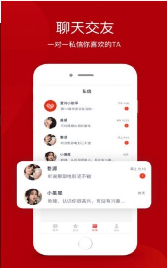 layui聊天室APP正版軟件截圖1
