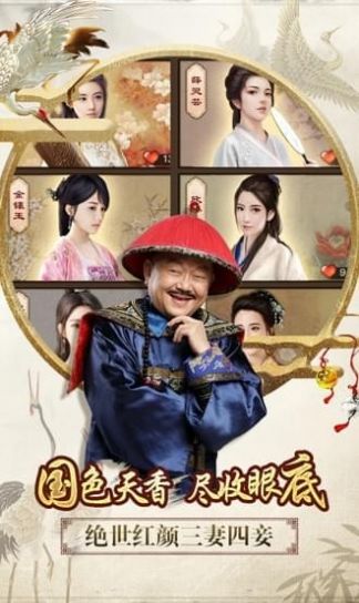 和珅當(dāng)官游戲最新版截圖4