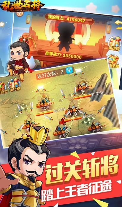 萌將來襲手游版截圖3