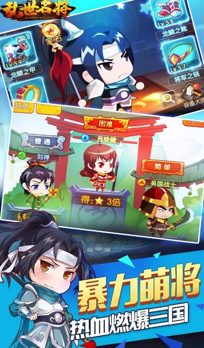 萌將來襲手游版截圖5