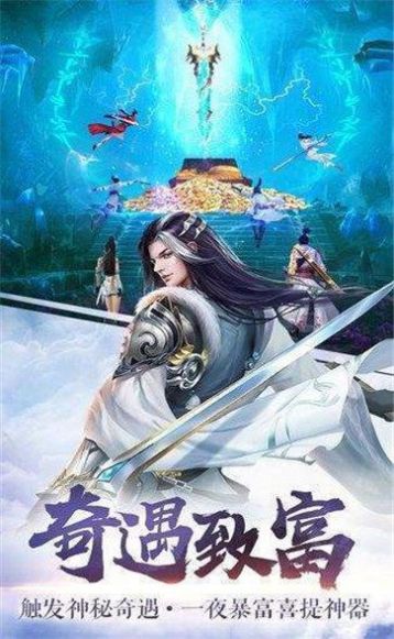 仙來(lái)世界紅包版手游版截圖1