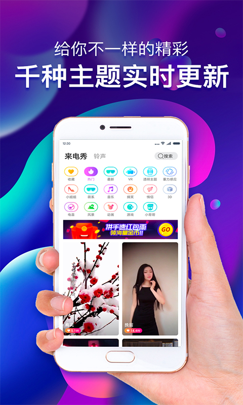 玩賺來電APP最新版軟件截圖1