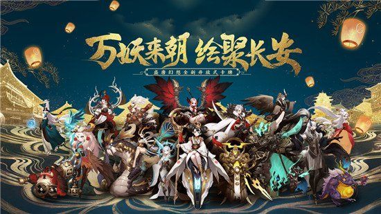長安陰陽道手游版截圖1