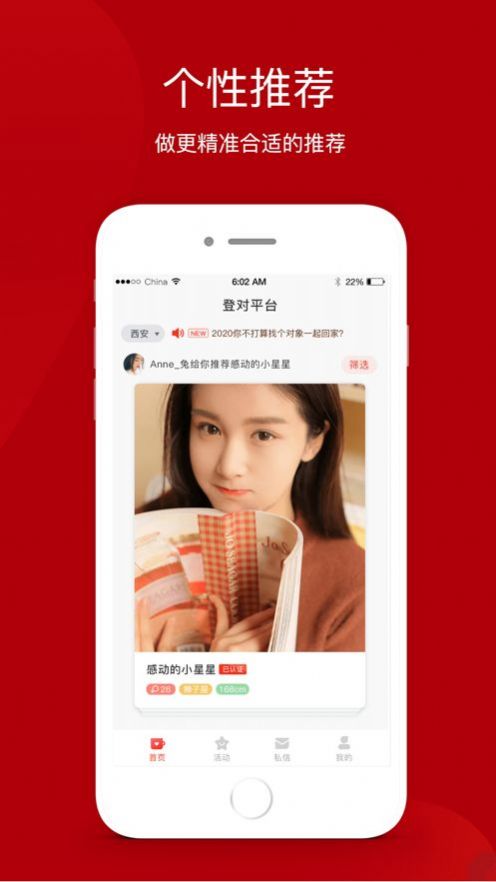 layui聊天室APP正版軟件截圖3
