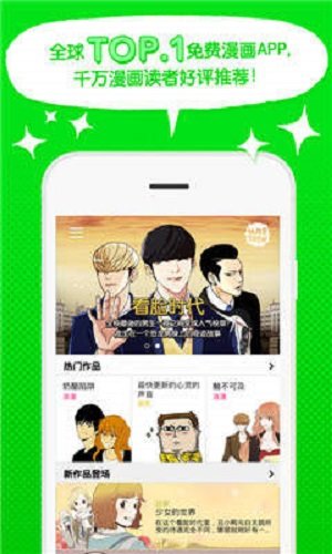 webtoon漫畫APP下載最新中文版截圖3