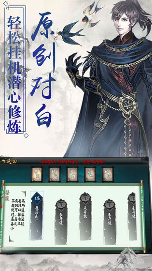 上古劍靈傳說(shuō)手游版截圖2